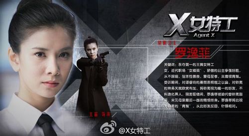 x特工电影女主角？（电视剧x特工剧情介绍）