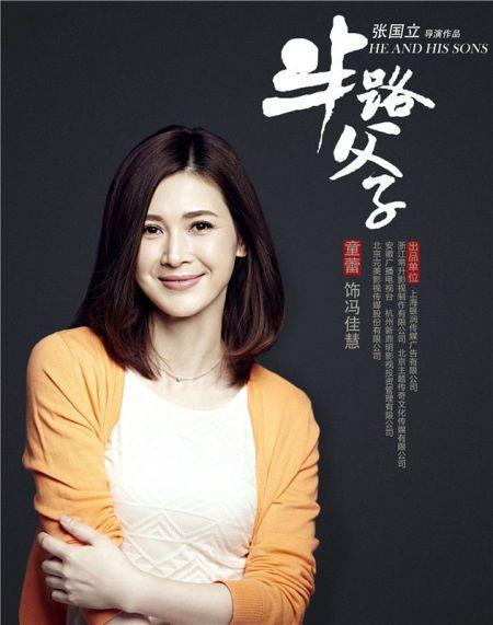 童蕾是嫁给王千源了吗？（电视剧半路父子剧情介绍）