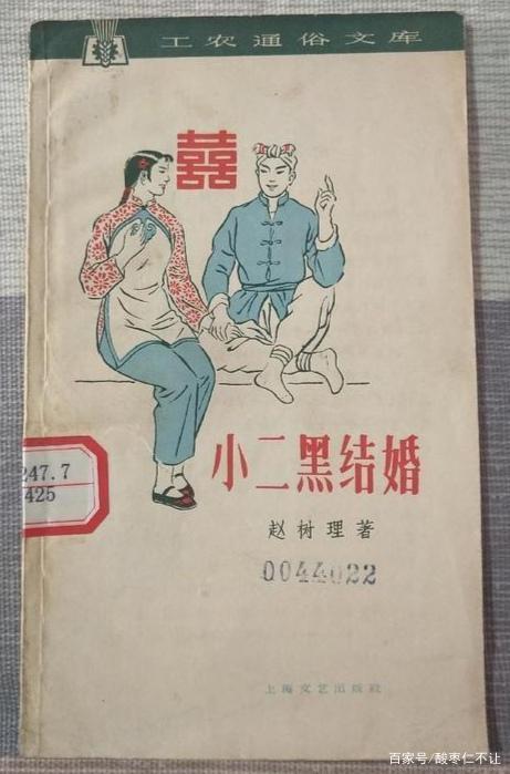 《小二黑结婚》主要讲了什么?(美国队长2的剧情介绍)