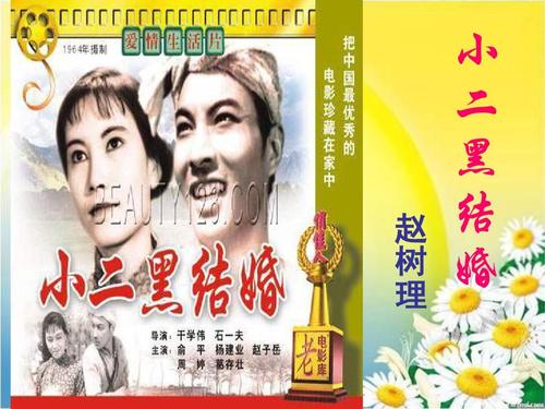 《小二黑结婚》主要讲了什么?(美国队长2的剧情介绍)