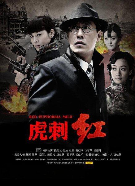 虎刺红刘文钊的儿子出生哪一集？（电视剧虎刺红剧情介绍）