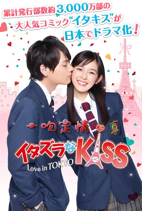 一吻定情2结局是什么？（一吻定情日版2剧情介绍）