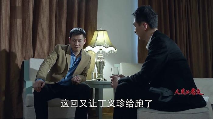 人民的名义审问尤会计是第几集?(电视猫人民的名义剧情介绍)
