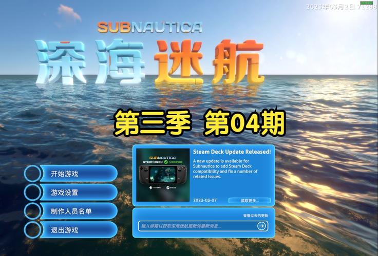 深海迷航剧情顺序？（权力的第三季剧情介绍）