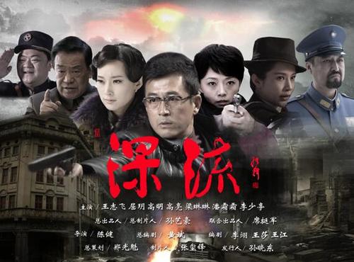 静水流深是什么意思?(电视剧深流的剧情介绍)
