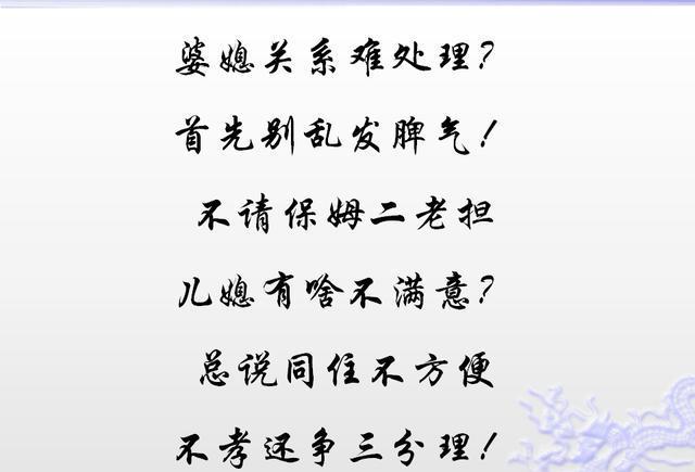 家庭情感婆媳正能量句子？（婆媳一家亲剧情介绍）