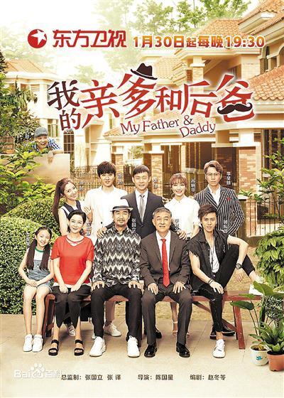 二十四孝老爸什么意思？（爸父亲爹电视剧剧情介绍）