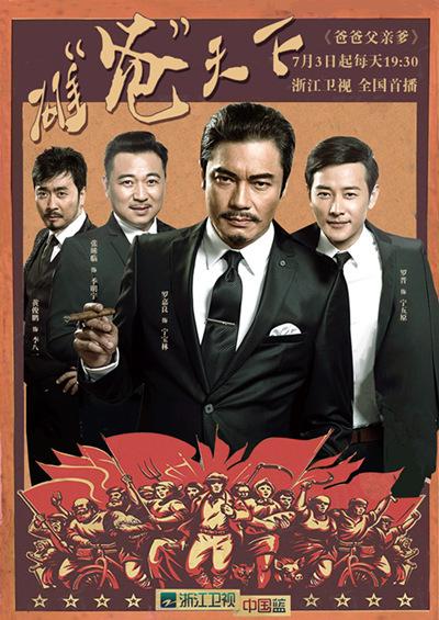 二十四孝老爸什么意思?(爸父亲爹电视剧剧情介绍)