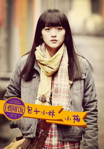 团圆饭宋小梅在第几集第一次出现?(团圆饭 电视剧剧情介绍)
