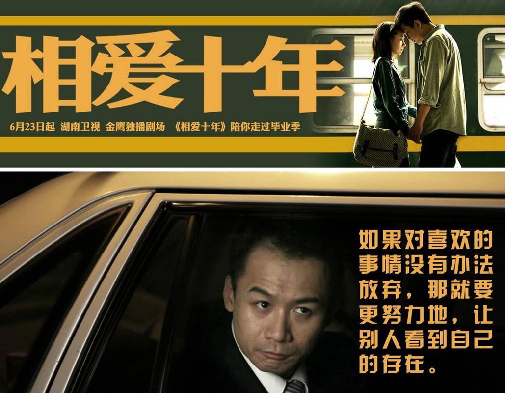 相爱十年结局是什么？（电视剧相爱十年剧情介绍）