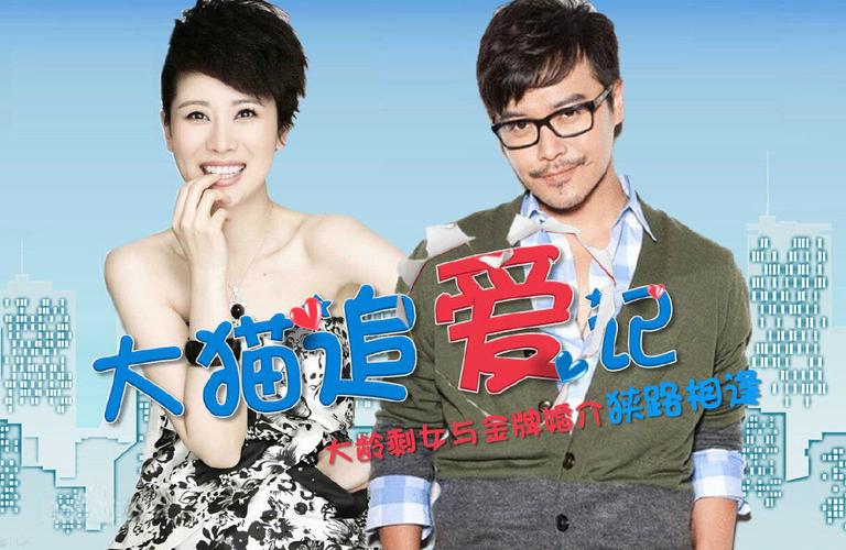 大猫儿追爱记齐江结局?(大猫儿追爱记58集剧情介绍)
