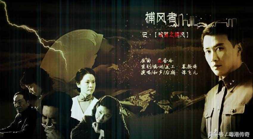 暗算剧情深度解析?(捕风剧情介绍)