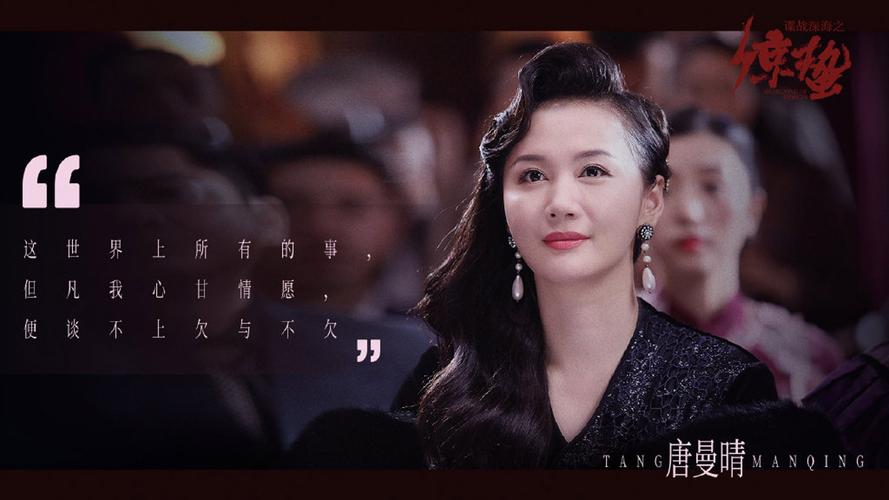 谍战深海之惊蛰角色分析？（惊蜇剧情介绍）