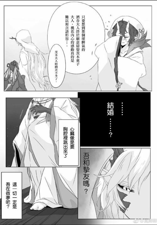 酒吞童子和茨木童子的故事线?(买醉 剧情介绍)