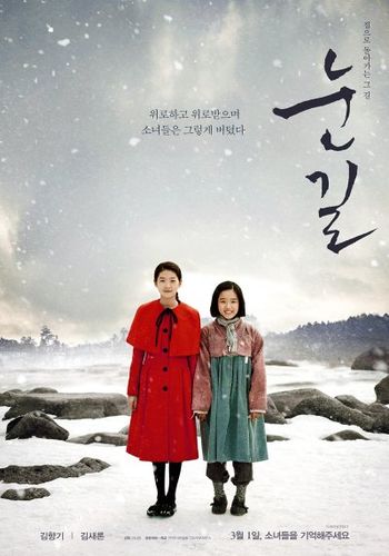 金赛纶主演的电视剧？（雪路剧情介绍）