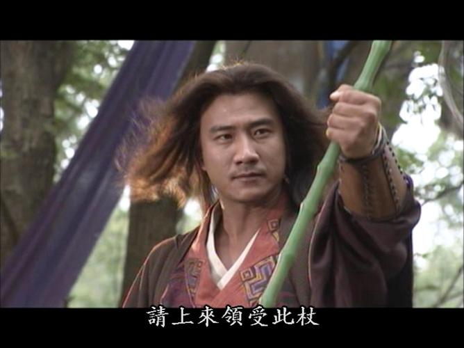 丐帮为什么会有一把打狗棒呢?(剧情介绍打狗棒)