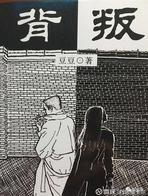 背叛故事梗概?(逃犯剧情介绍)