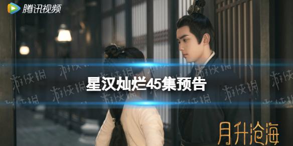 星汉灿烂添加了什么剧情?(虎符剧情介绍)