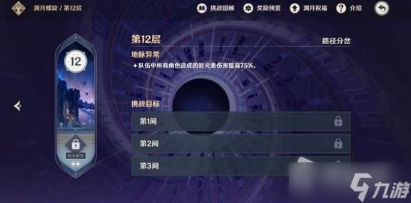 原神巨层深渊剧情？（深渊剧情介绍）