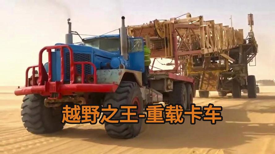 一个卡车追越野车的电影?(卡车剧情介绍)