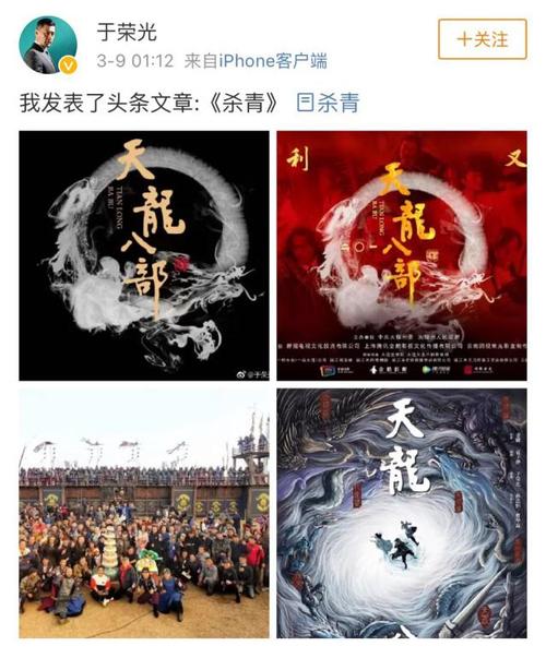 天龙八部新星149什么意思?(新星剧情介绍)