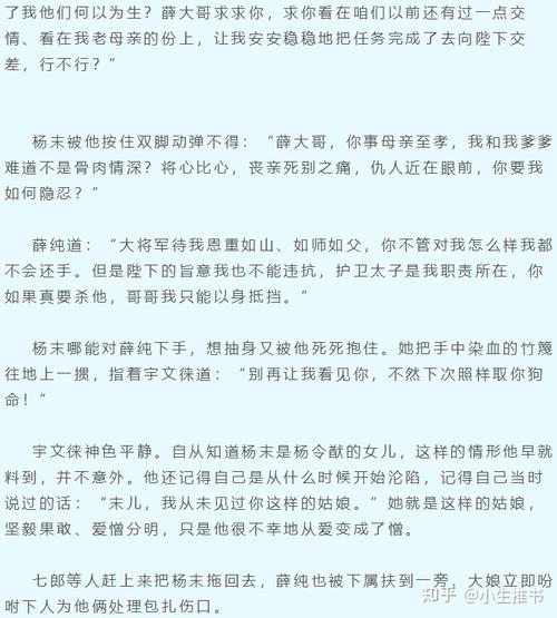 有一部小说男主角叫夜修宸?(华丽转身剧情介绍)
