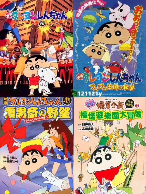 求蜡笔小新的每一集的名称?(光荣分集剧情介绍)