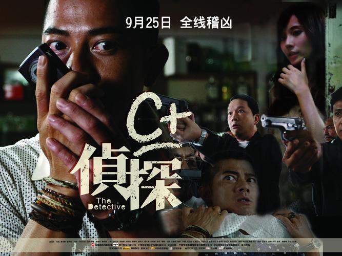 c侦探结局一共有多少部?(c侦探剧情介绍)