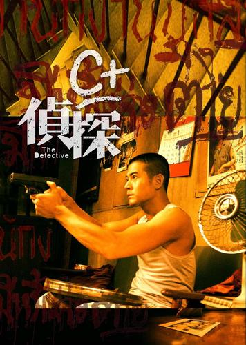 c侦探结局一共有多少部?(c侦探剧情介绍)