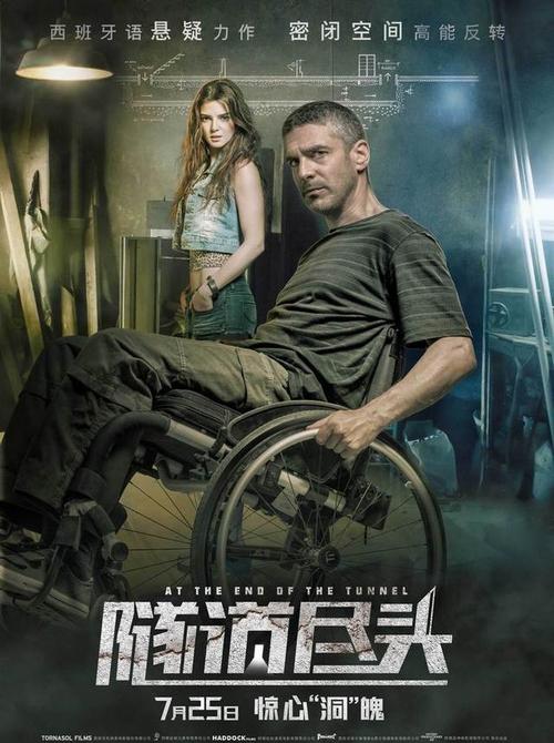 一条没有尽头的隧道是什么电影？（隧道尽头剧情介绍）