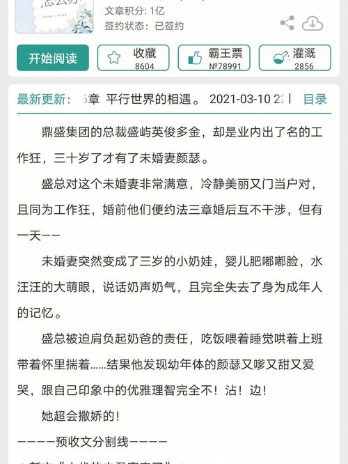 求好看的有宝宝的总裁文?(儿童总裁剧情介绍)