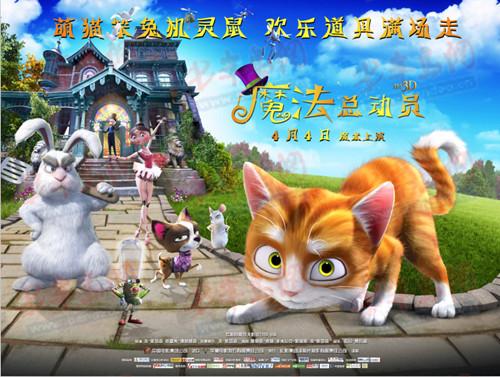 魔法总动员总时长？（魔法奇缘剧情介绍）