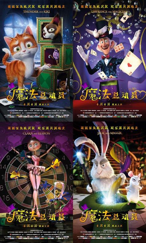 魔法总动员总时长?(魔法奇缘剧情介绍)