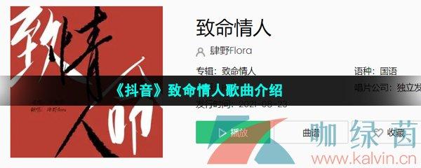 类似致命情人的歌？（致命情人剧情介绍）