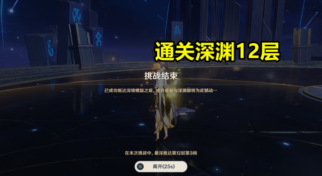 原神大世界和深渊是什么意思?(大世界剧情介绍)