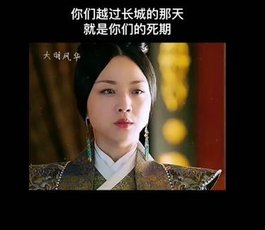 大明太后出征霸气演说是哪一集？（出征出征剧情介绍）