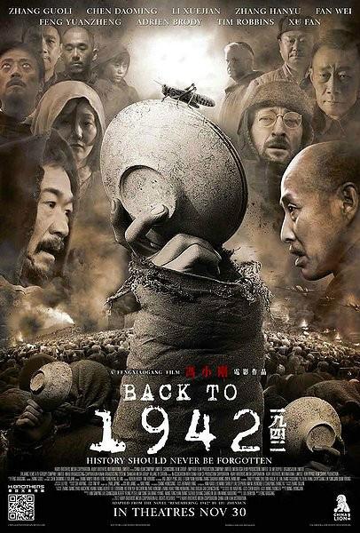 电视剧1942剧情介绍？（电视刷剧情介绍）