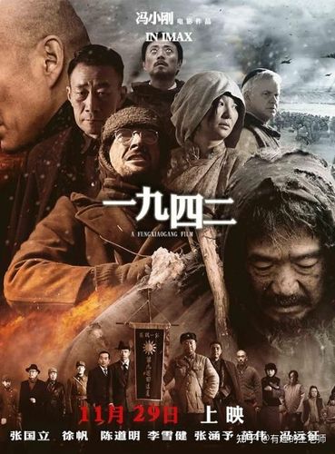 电视剧1942剧情介绍?(电视刷剧情介绍)