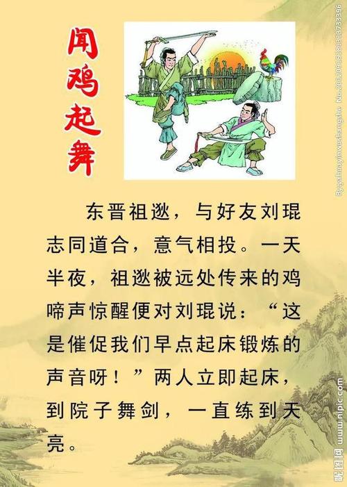 祖逖闻鸡起舞的解释？（大江作证剧情介绍）