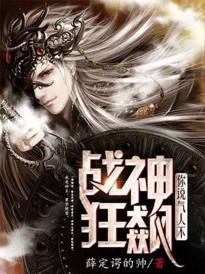 战神狂飙最大反派是谁？（战神 背叛 剧情介绍）