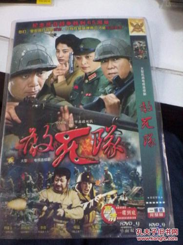 关峰抗日敢死队电视剧多少集?(抗战分集剧情介绍)