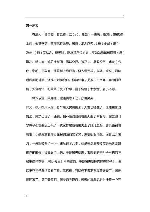 聊斋志异西湖主故事概括?(聊斋1剧情介绍)