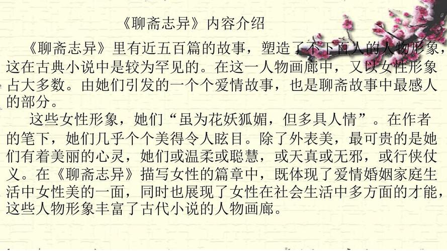 聊斋志异西湖主故事概括?(聊斋1剧情介绍)