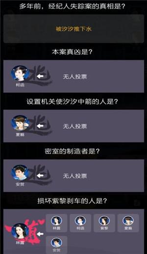 无声坠落答案 百变大侦探(无声密码剧情介绍)
