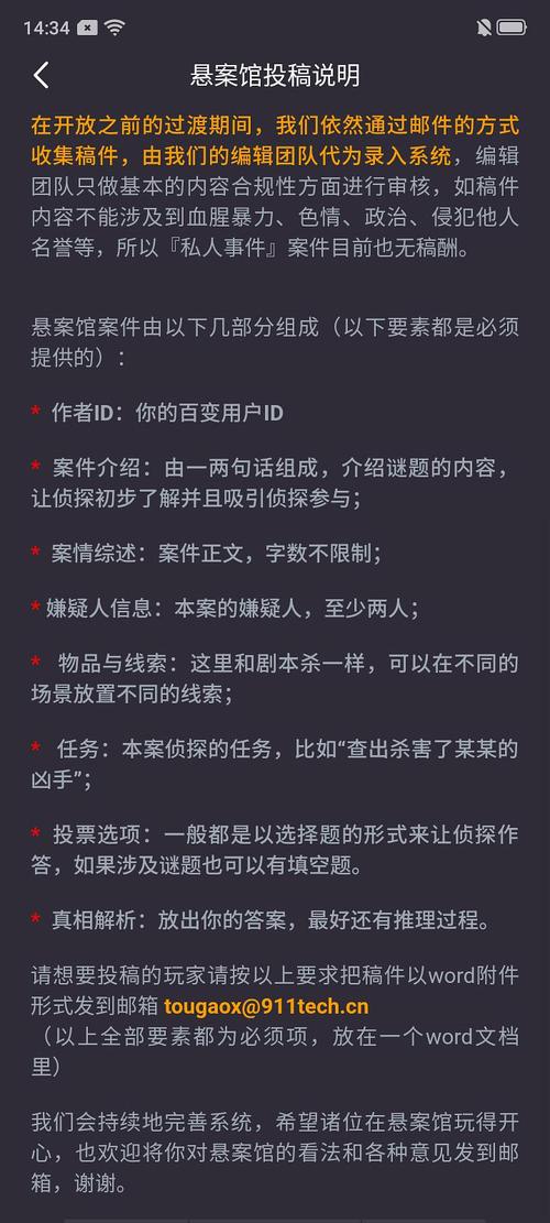 无声坠落答案 百变大侦探(无声密码剧情介绍)