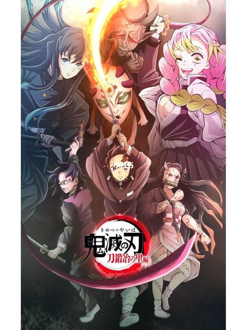 锻刀村蜜璃什么时候出场？（段刀剧情介绍）