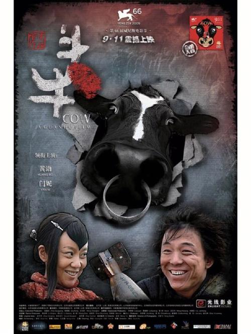 斗牛结局说明了什么？（电影《斗牛》剧情介绍）