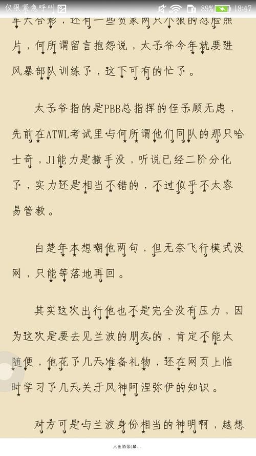 男主变成人鱼的末世小说?(末日未来剧情介绍)