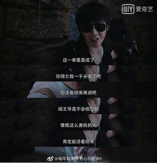 刘宇宁盗墓笔记黑瞎子哪一集?(小说黑剧情介绍)