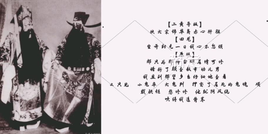 谁知道京剧探阴山的故事梗概是什么？（探阴山剧情介绍）